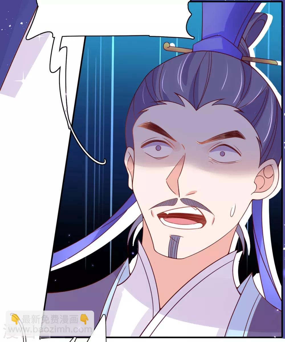 🍘王妃的修仙指南 第43话 君夜离来报名咯 第43页