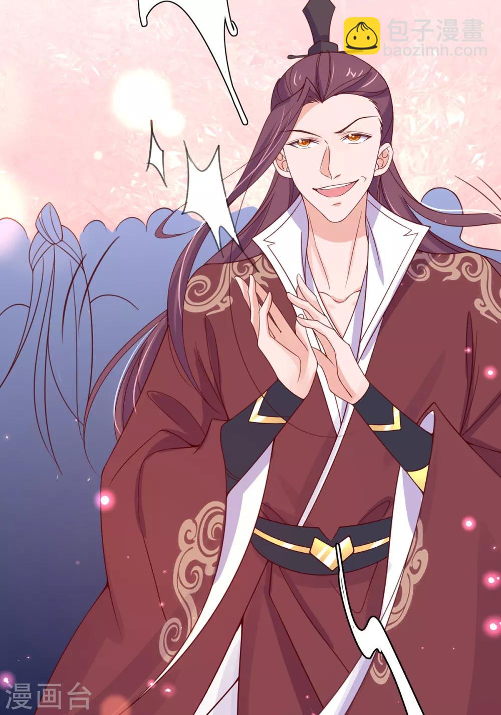 🍘王妃的修仙指南 第43话 君夜离来报名咯 第45页