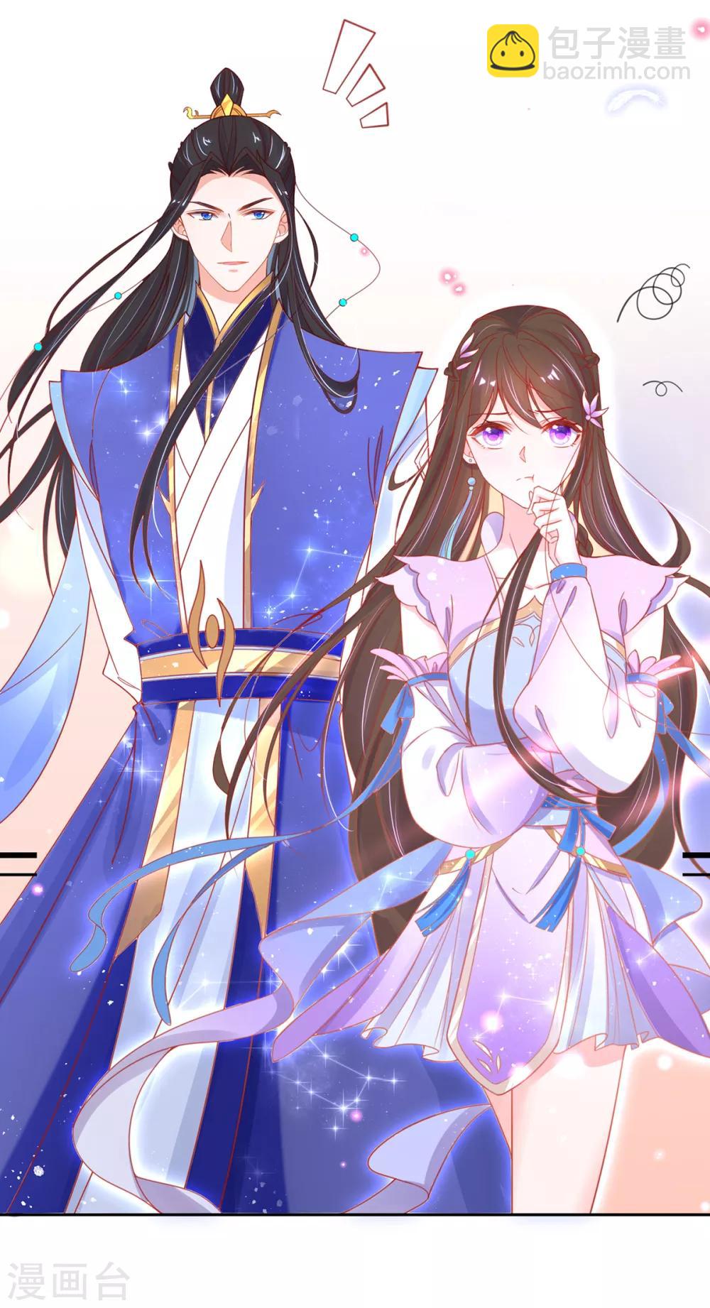 🍘王妃的修仙指南 第43话 君夜离来报名咯 第5页