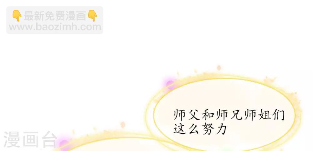 🍘王妃的修仙指南 第4话 叛徒陈虎 第12页