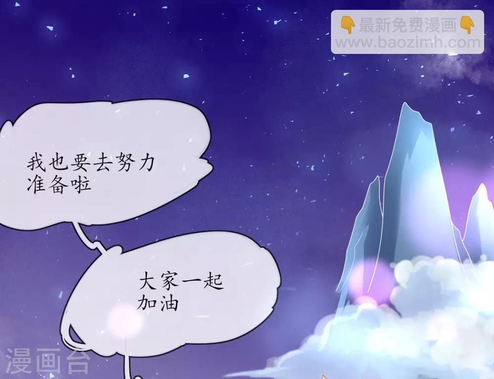 🍘王妃的修仙指南 第4话 叛徒陈虎 第17页