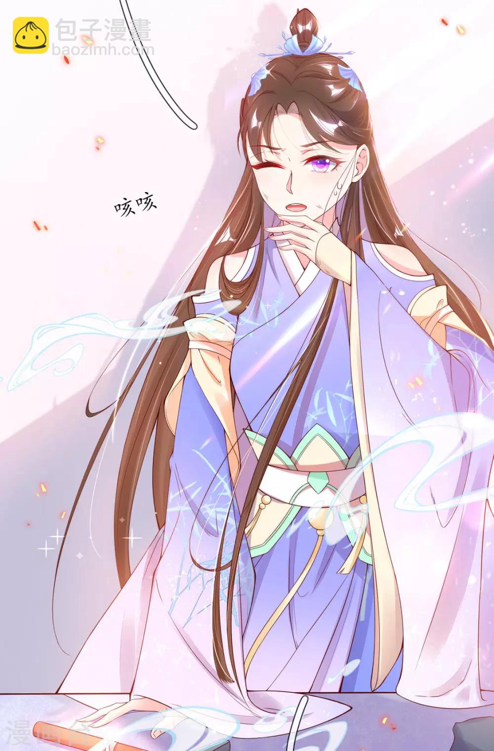 🍘王妃的修仙指南 第4话 叛徒陈虎 第28页