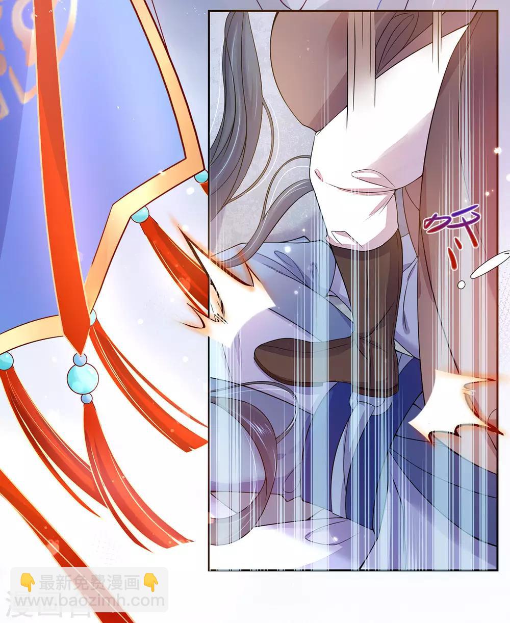 🍘王妃的修仙指南 第4话 叛徒陈虎 第35页