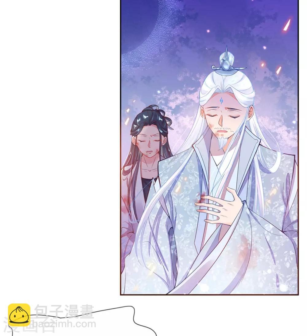 🍘王妃的修仙指南 第4话 叛徒陈虎 第43页