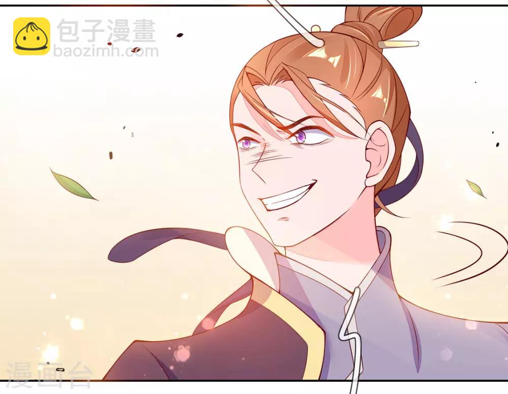 🍘王妃的修仙指南 第4话 叛徒陈虎 第49页