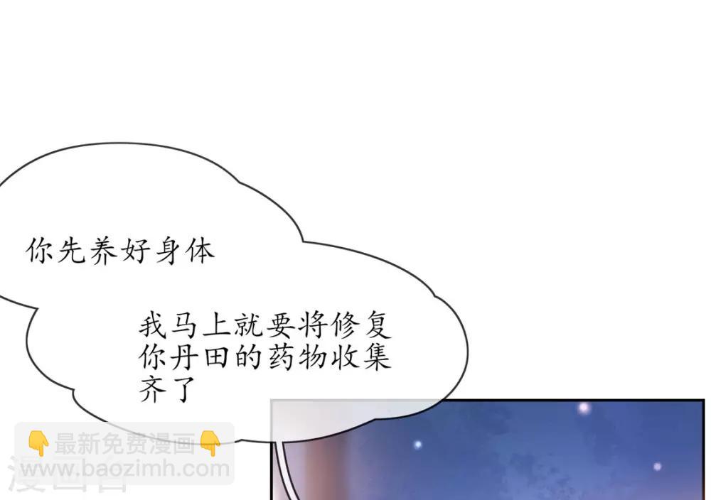 🍘王妃的修仙指南 第4话 叛徒陈虎 第6页