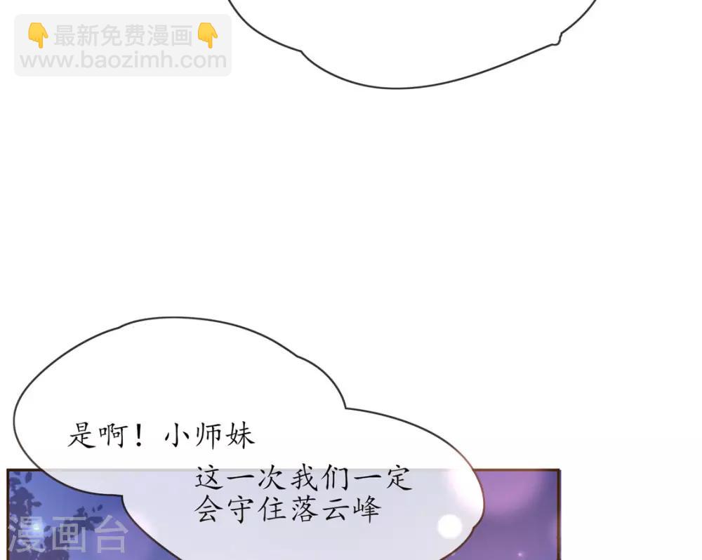 🍘王妃的修仙指南 第4话 叛徒陈虎 第8页