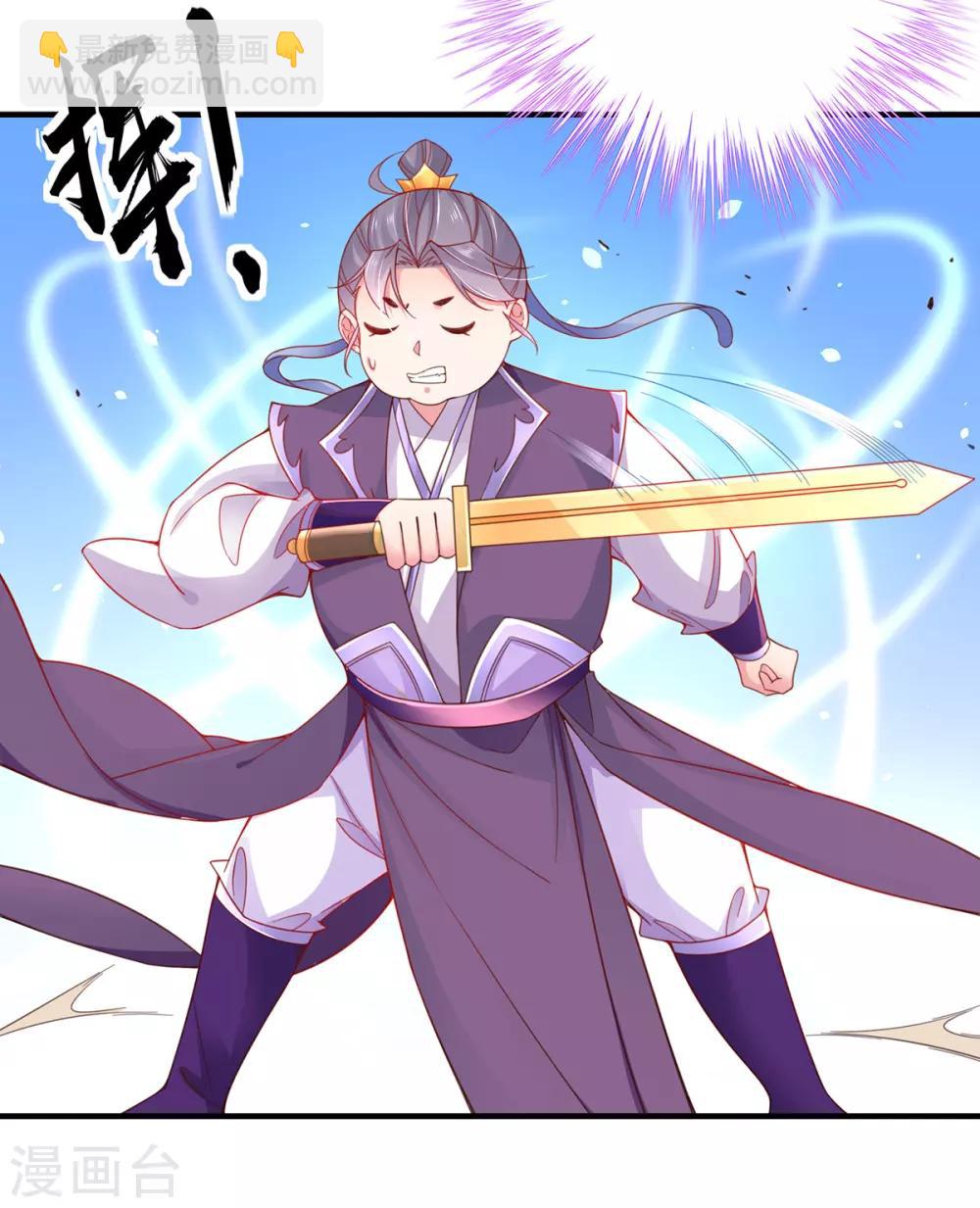 🍘王妃的修仙指南 第47话 小胖子赢了 第16页