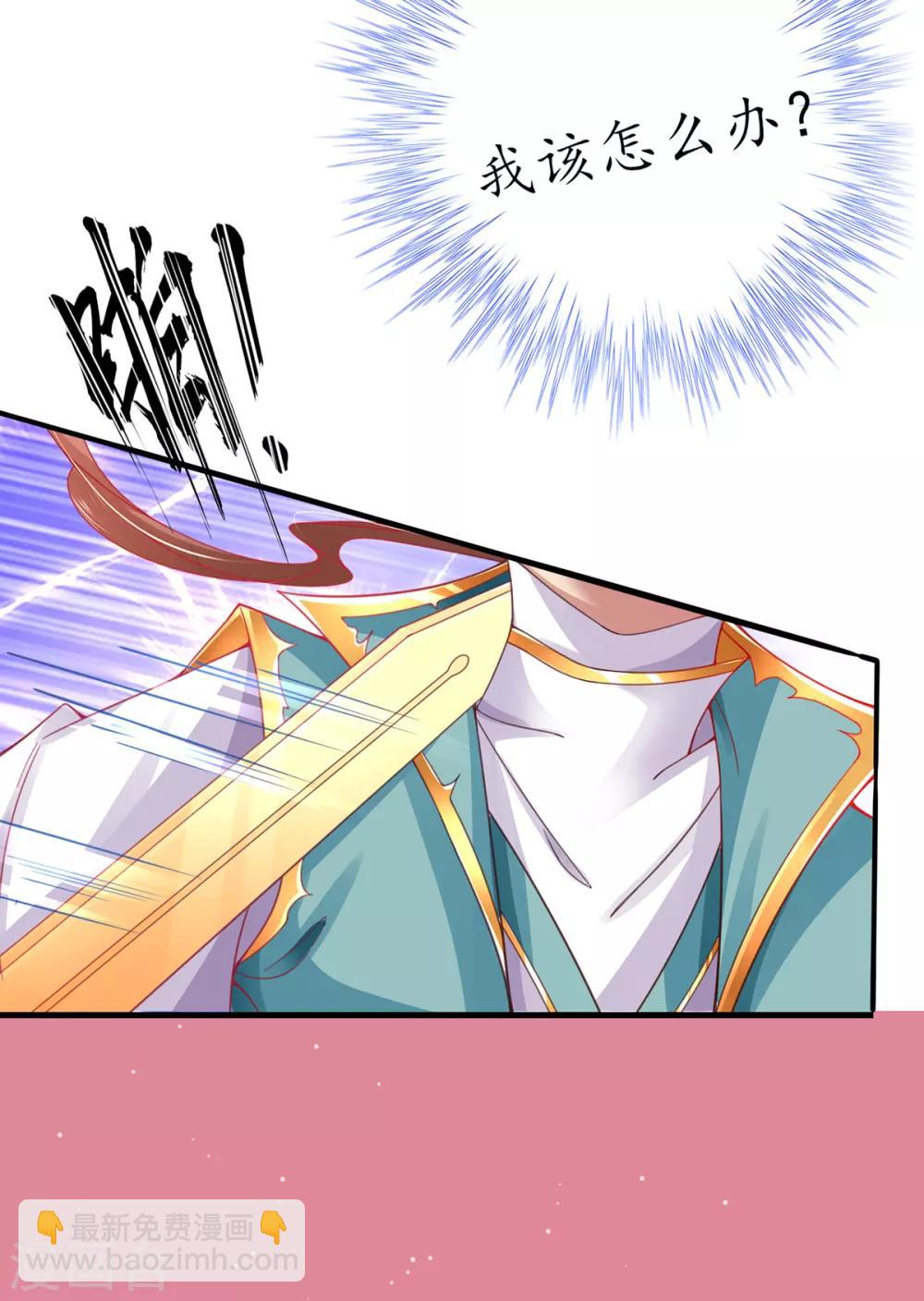 🍘王妃的修仙指南 第47话 小胖子赢了 第18页