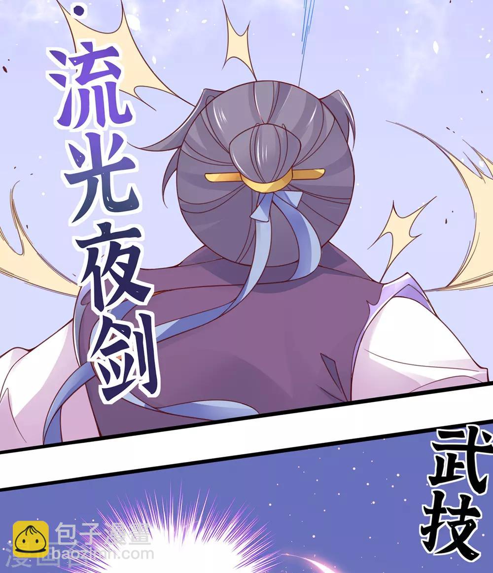 🍘王妃的修仙指南 第47话 小胖子赢了 第4页