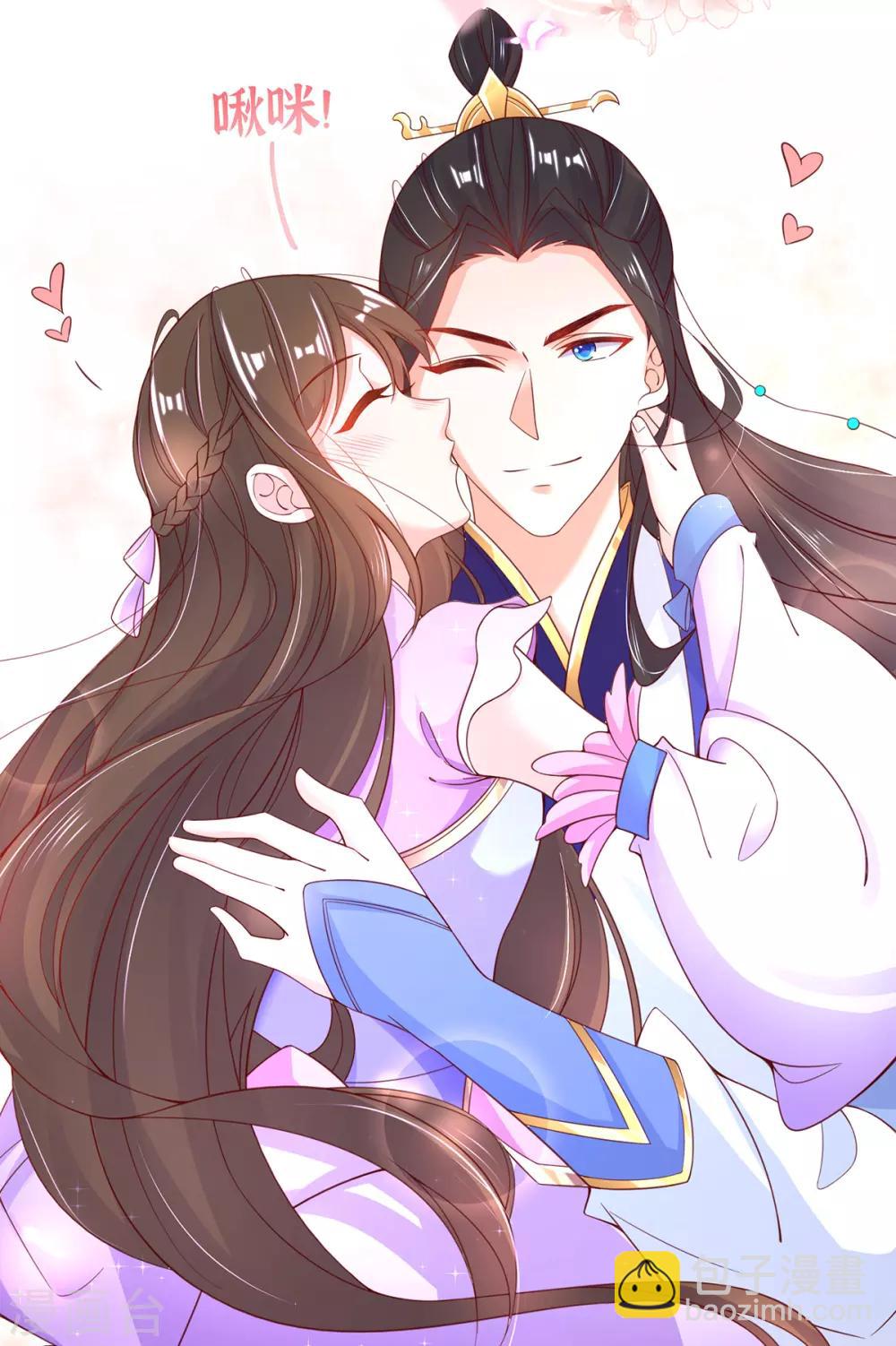🍘王妃的修仙指南 第49话 云悠献吻 第15页