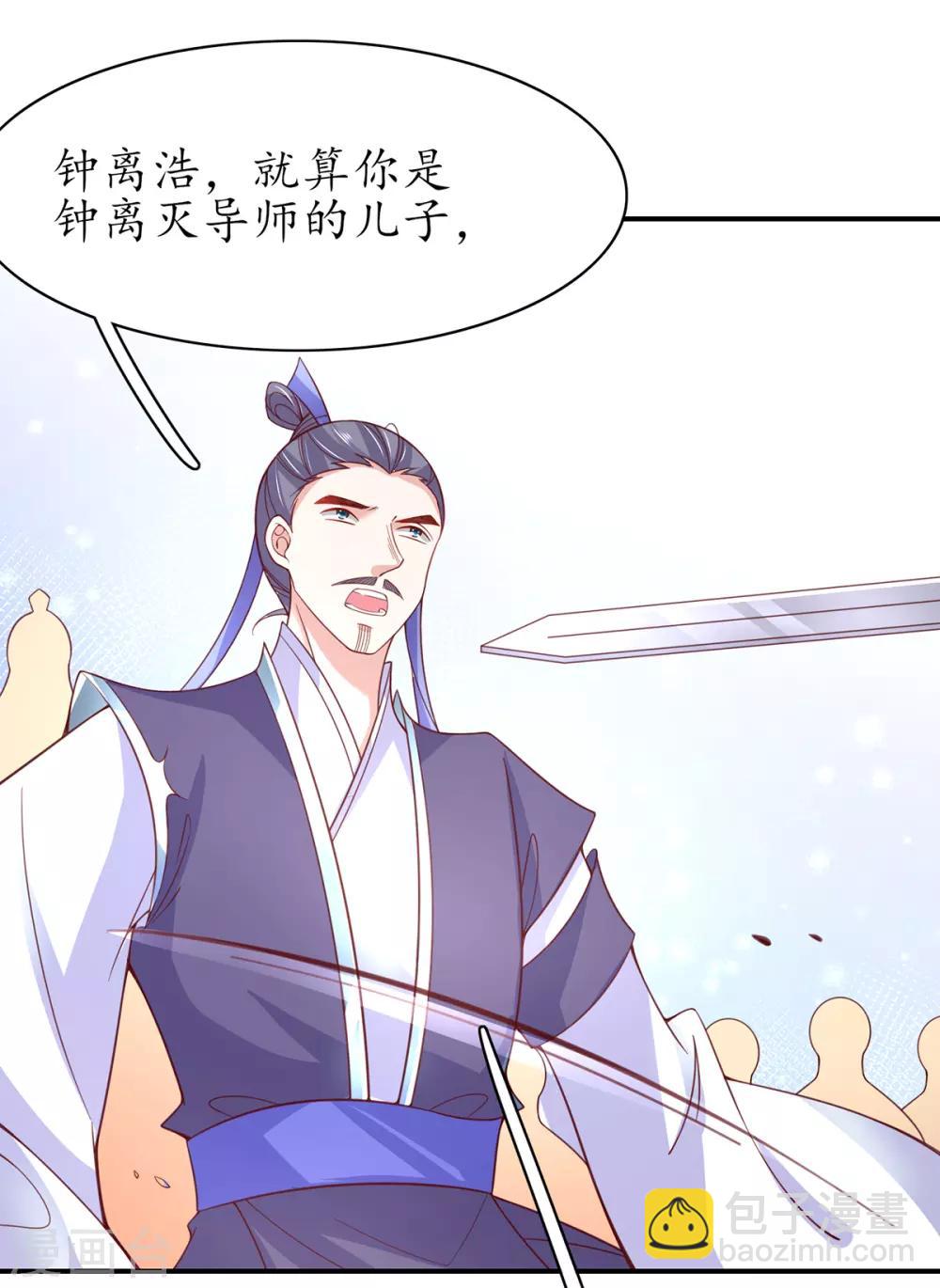 🍘王妃的修仙指南 第49话 云悠献吻 第19页