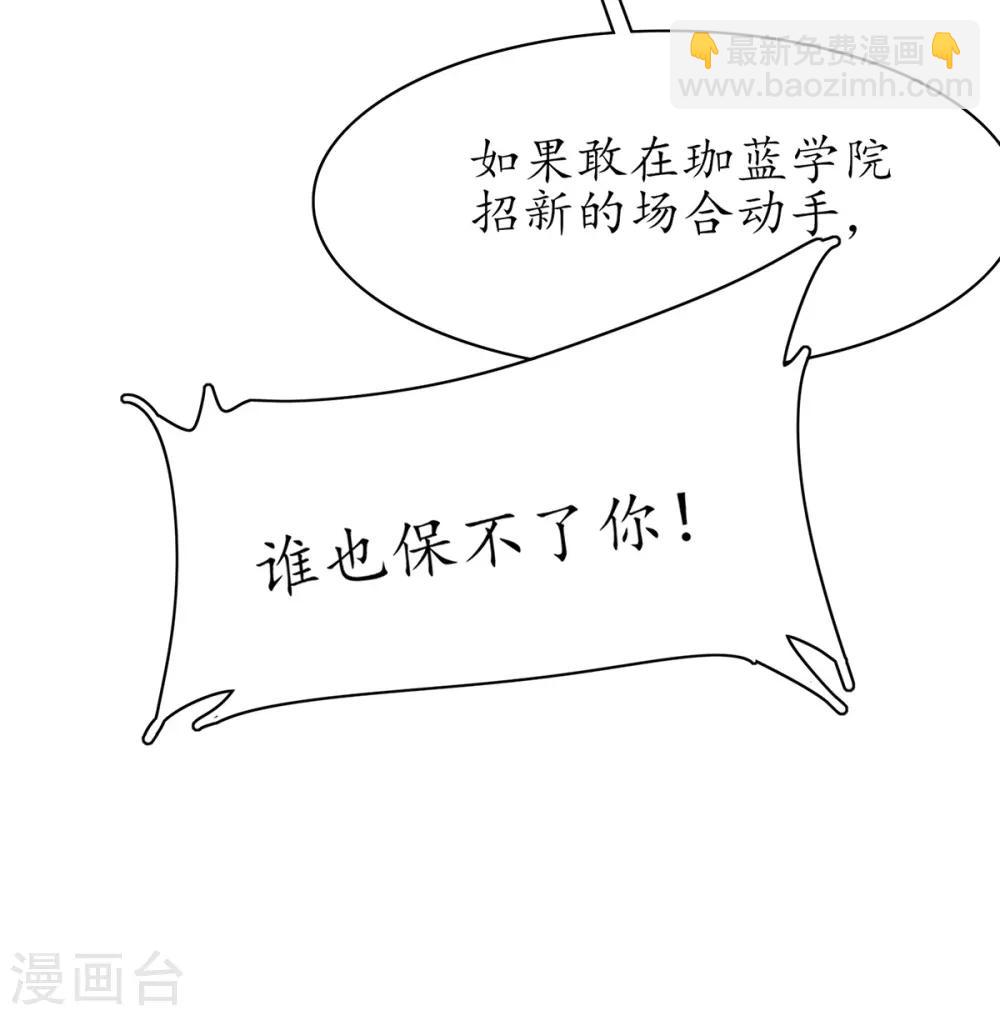 🍘王妃的修仙指南 第49话 云悠献吻 第20页