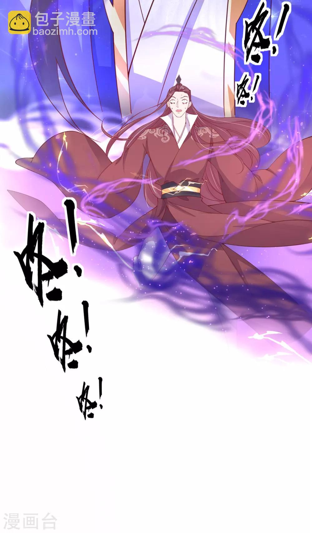 🍘王妃的修仙指南 第49话 云悠献吻 第25页