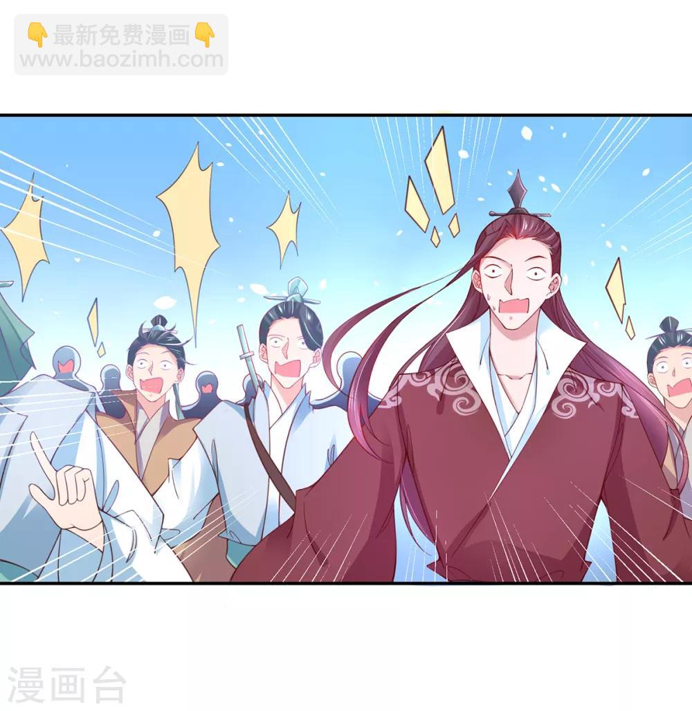 🍘王妃的修仙指南 第49话 云悠献吻 第3页