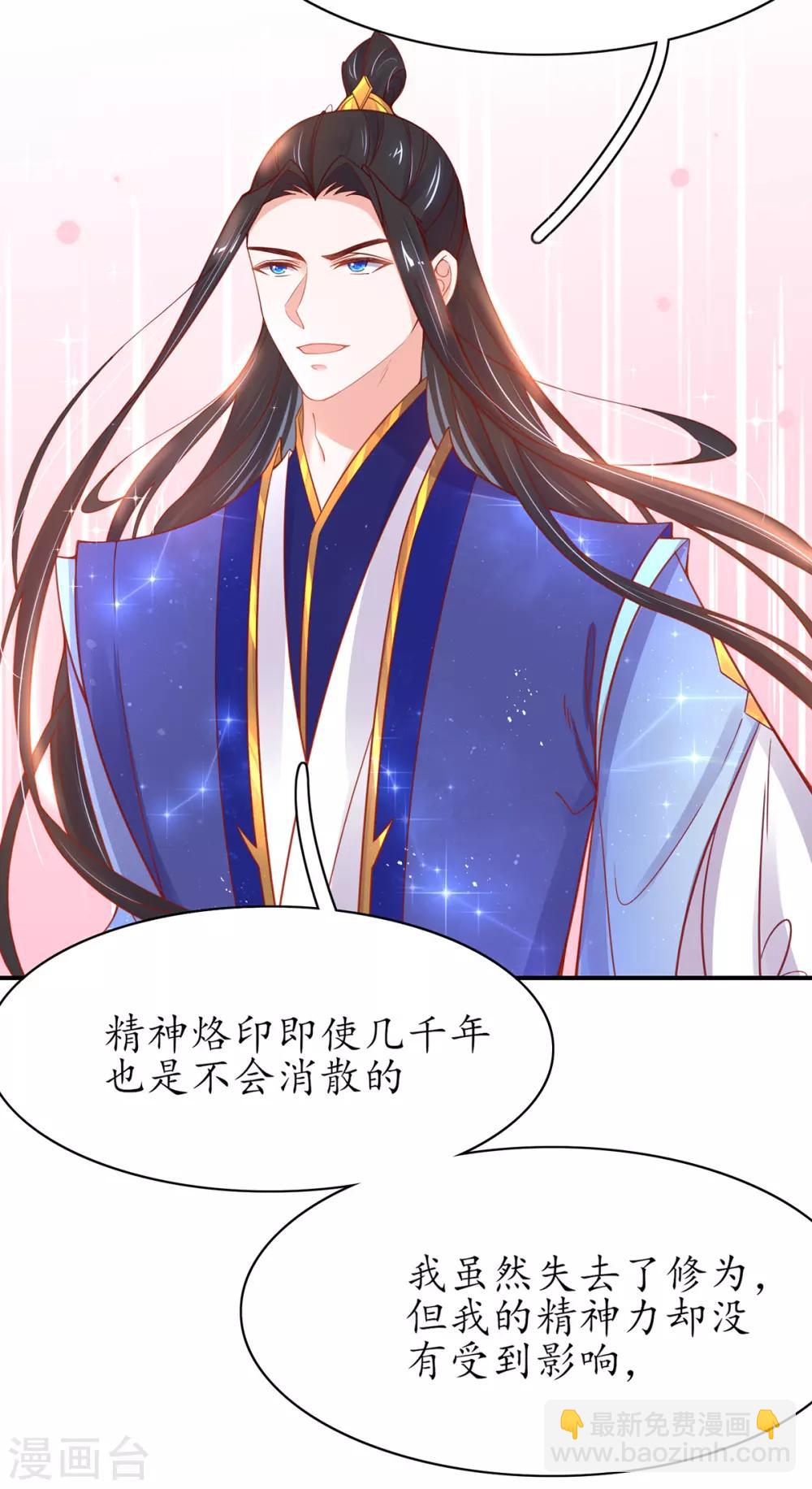 🍘王妃的修仙指南 第51话 藏书阁挑选秘籍 第13页