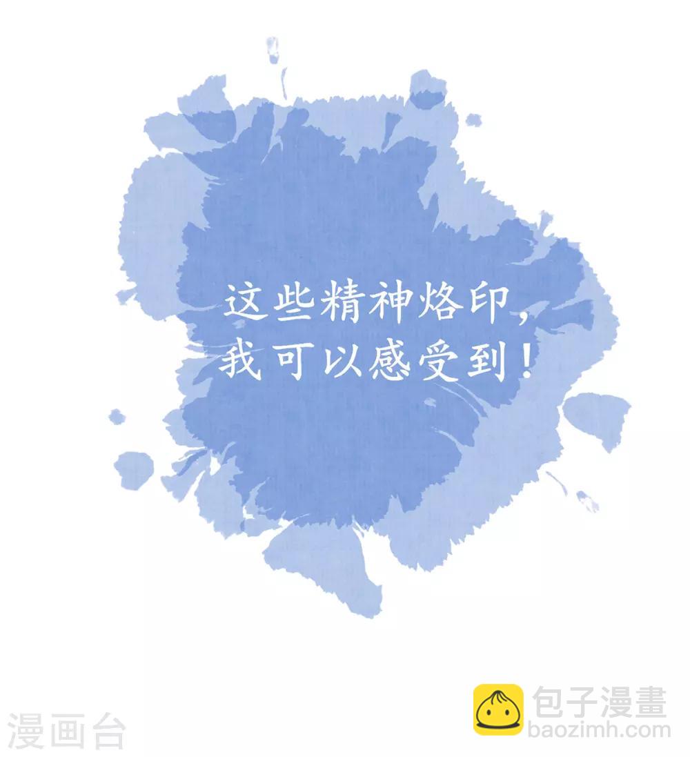 🍘王妃的修仙指南 第51话 藏书阁挑选秘籍 第14页