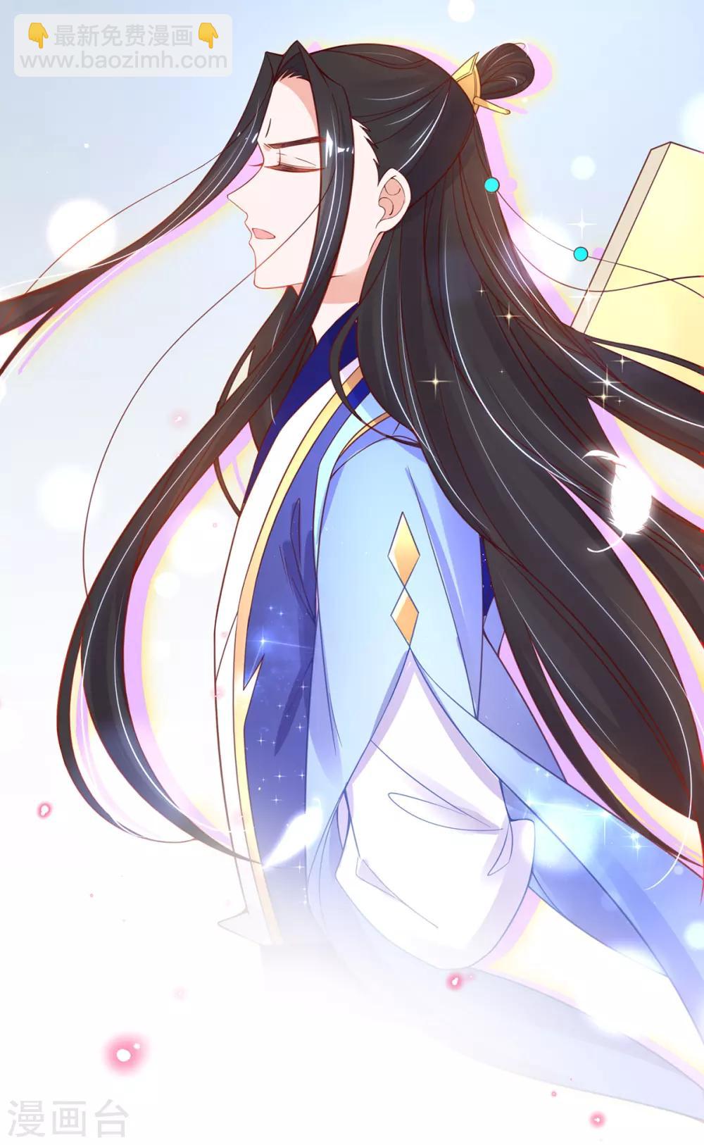 🍘王妃的修仙指南 第51话 藏书阁挑选秘籍 第19页