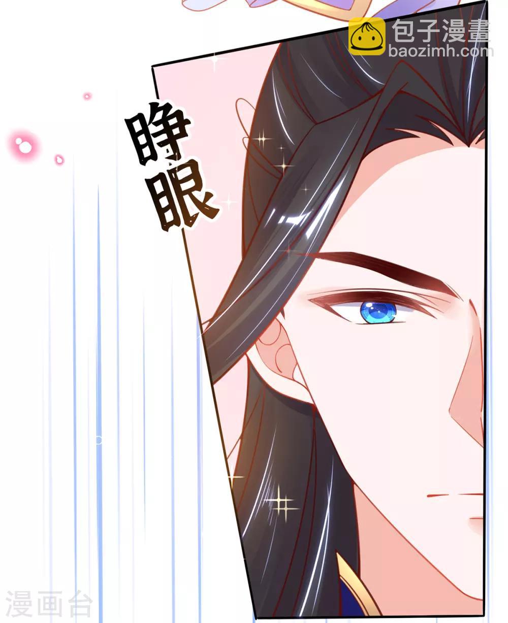 🍘王妃的修仙指南 第51话 藏书阁挑选秘籍 第24页