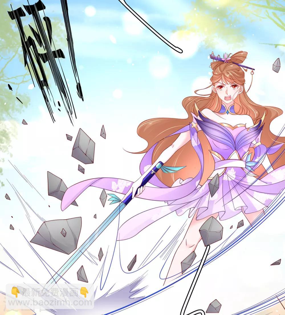🍘王妃的修仙指南 第53话 交易 第21页