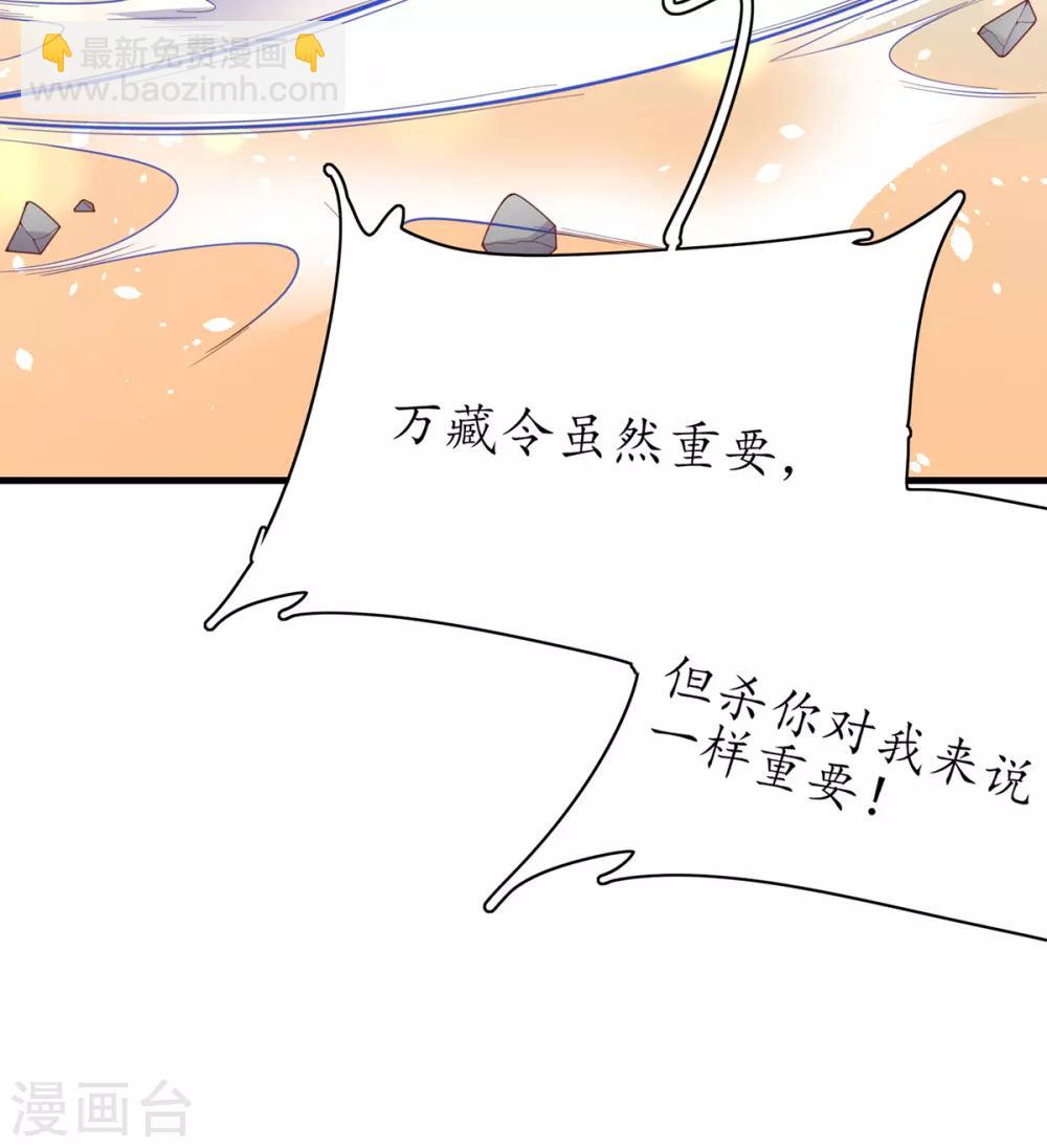 🍘王妃的修仙指南 第53话 交易 第22页