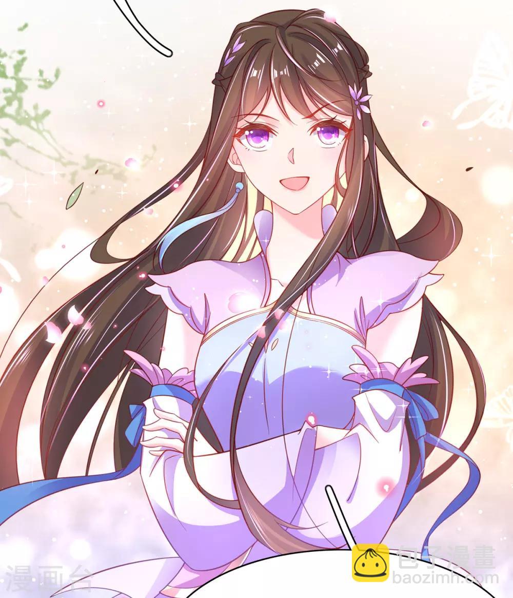 🍘王妃的修仙指南 第53话 交易 第24页