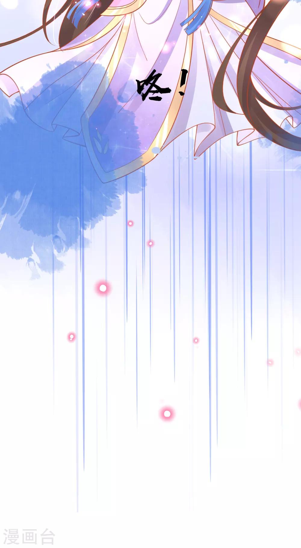 🍘王妃的修仙指南 第53话 交易 第8页