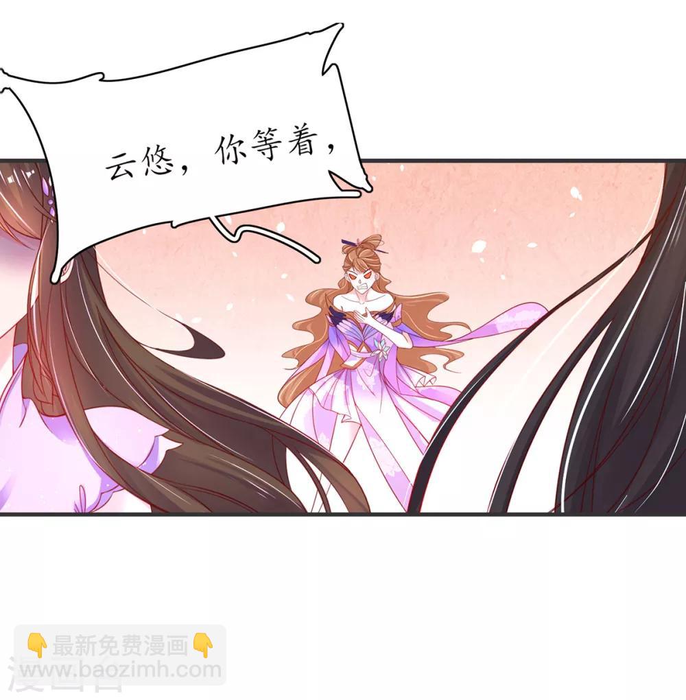 🍘王妃的修仙指南 第55话 戏耍林晴雨 第16页