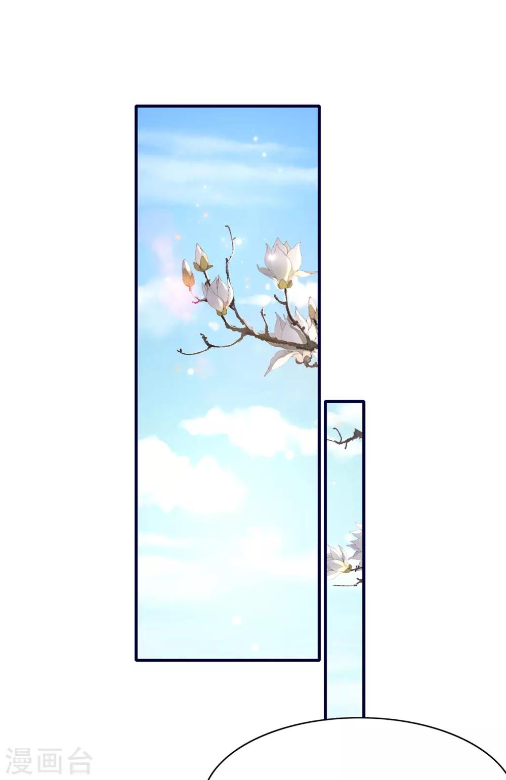 🍘王妃的修仙指南 第55话 戏耍林晴雨 第18页