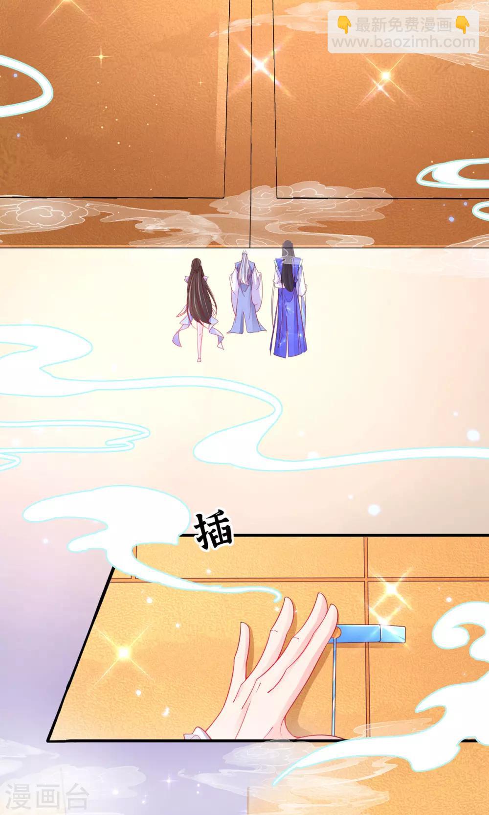 🍘王妃的修仙指南 第55话 戏耍林晴雨 第21页