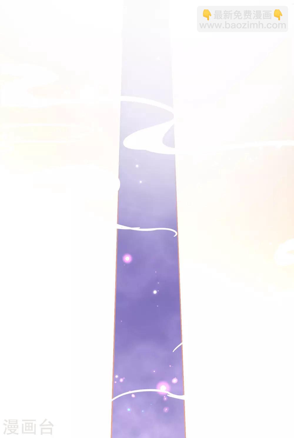 🍘王妃的修仙指南 第55话 戏耍林晴雨 第25页