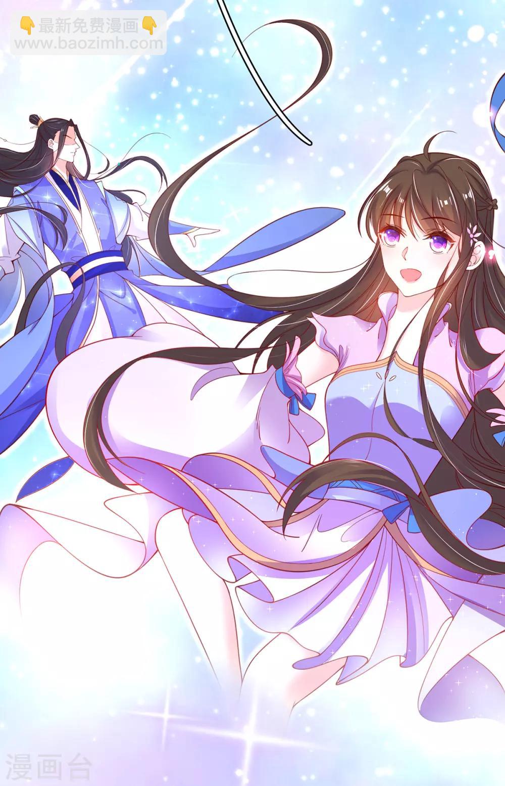 🍘王妃的修仙指南 第55话 戏耍林晴雨 第30页