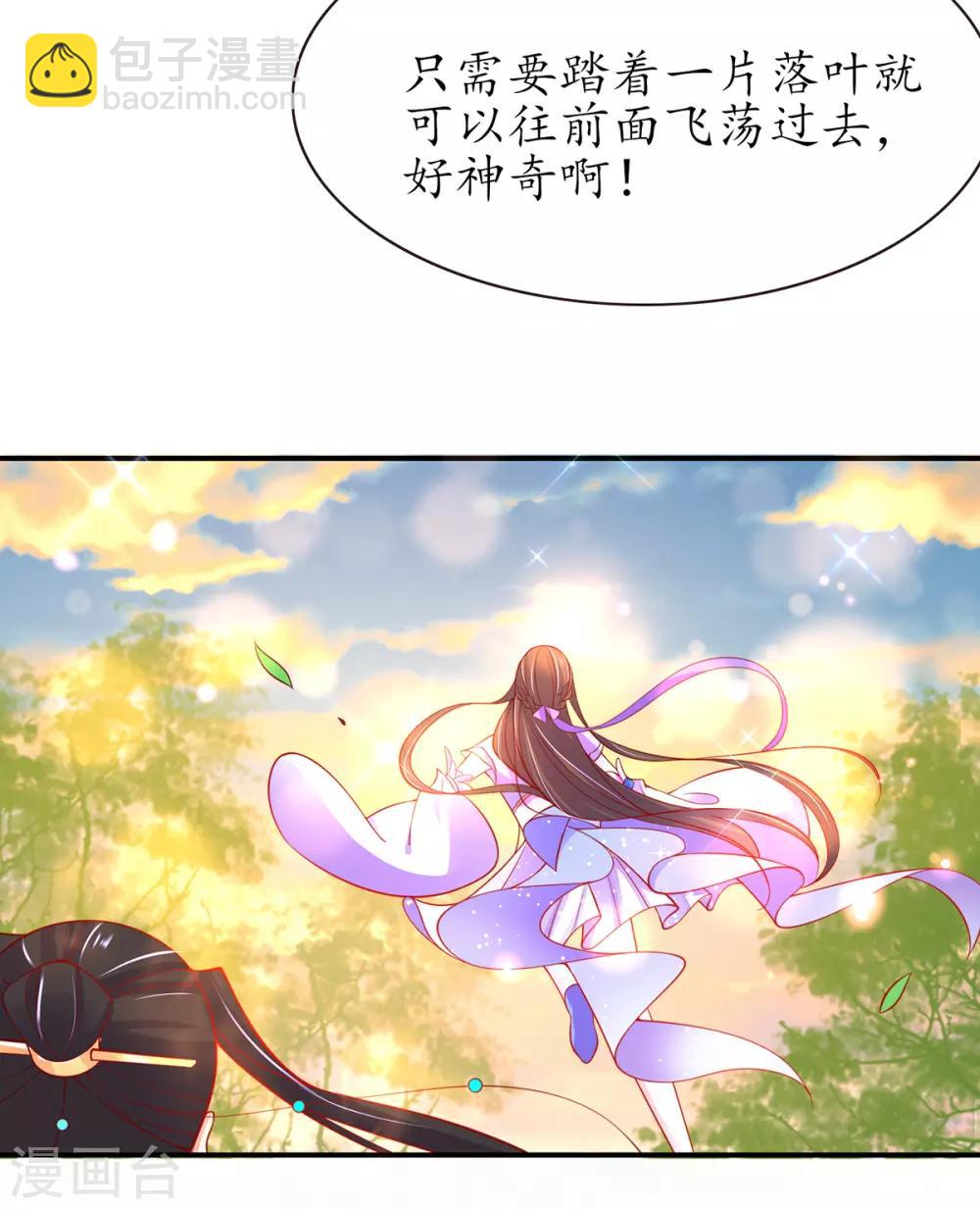 🍘王妃的修仙指南 第60话 守株待兔 第10页