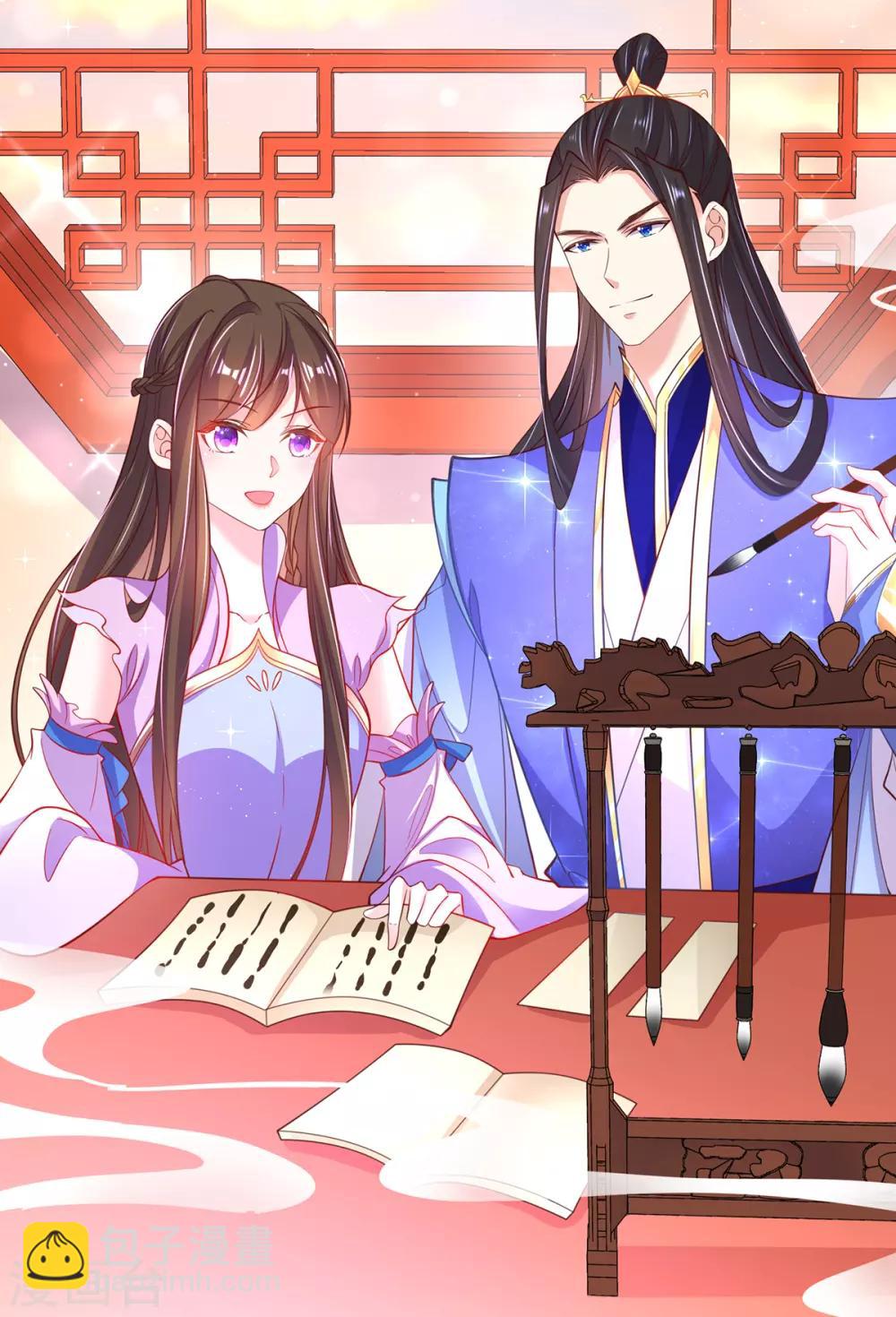 🍘王妃的修仙指南 第60话 守株待兔 第4页