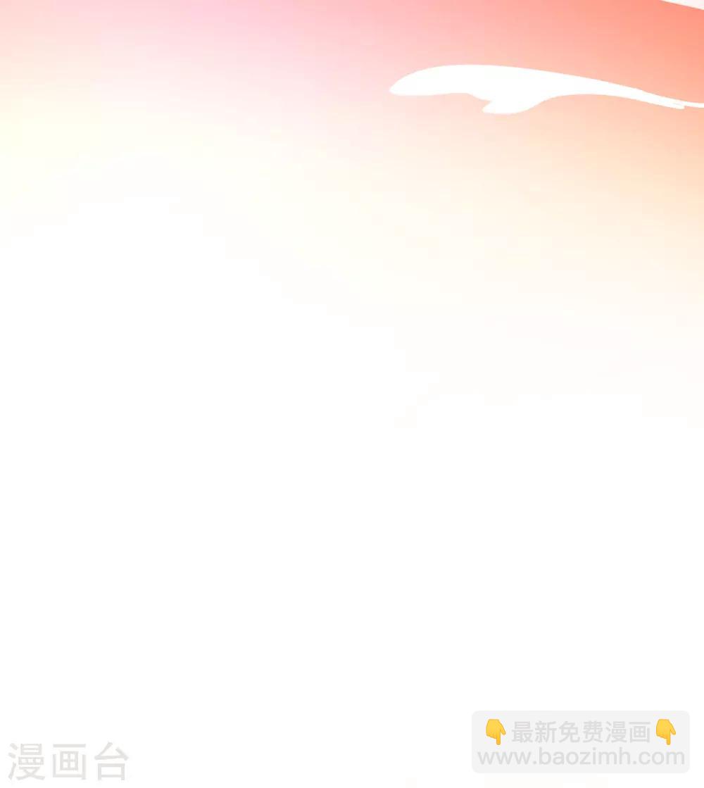🍘王妃的修仙指南 第60话 守株待兔 第5页