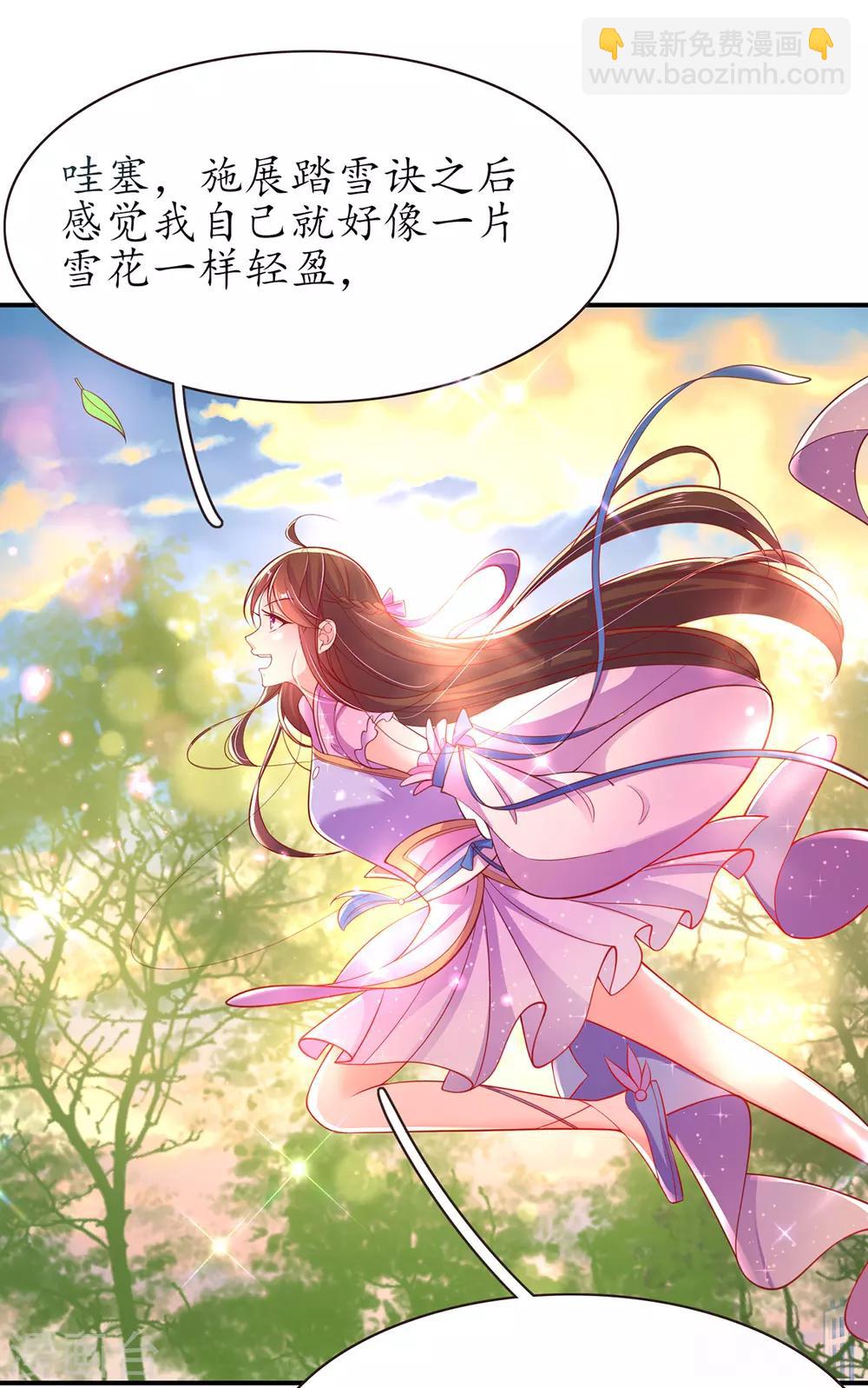 🍘王妃的修仙指南 第60话 守株待兔 第9页