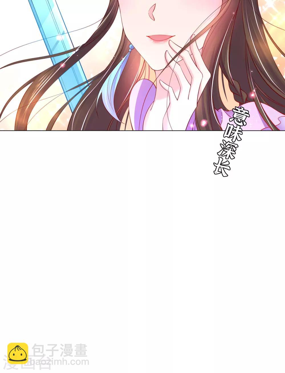🍘王妃的修仙指南 第62话 嫁祸林晴雨 第12页