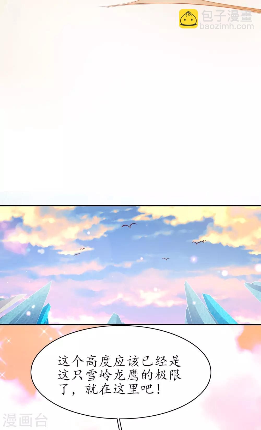 🍘王妃的修仙指南 第62话 嫁祸林晴雨 第16页