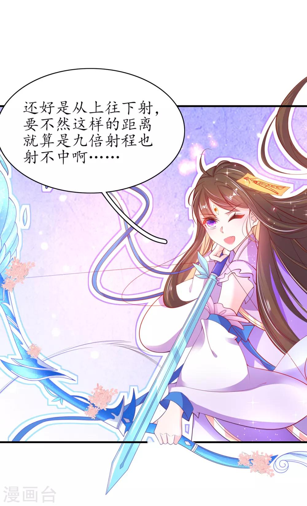 🍘王妃的修仙指南 第62话 嫁祸林晴雨 第20页