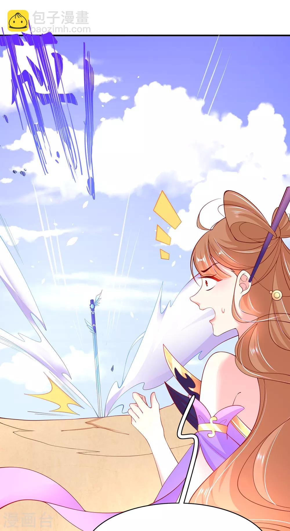🍘王妃的修仙指南 第62话 嫁祸林晴雨 第24页