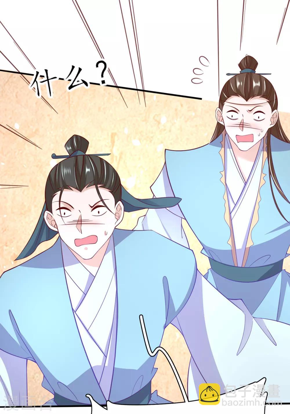 🍘王妃的修仙指南 第63话 坐实证据 第14页