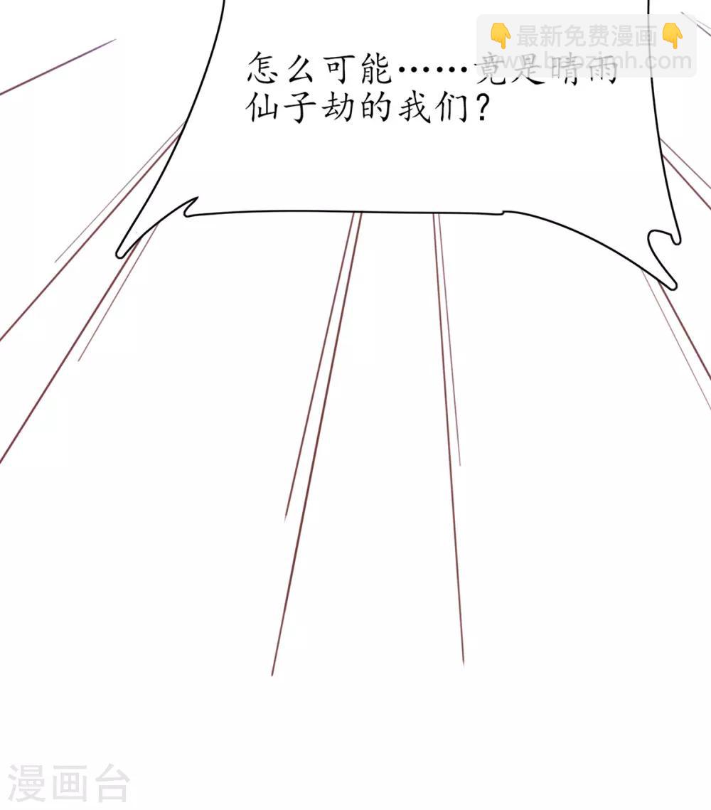 🍘王妃的修仙指南 第63话 坐实证据 第15页