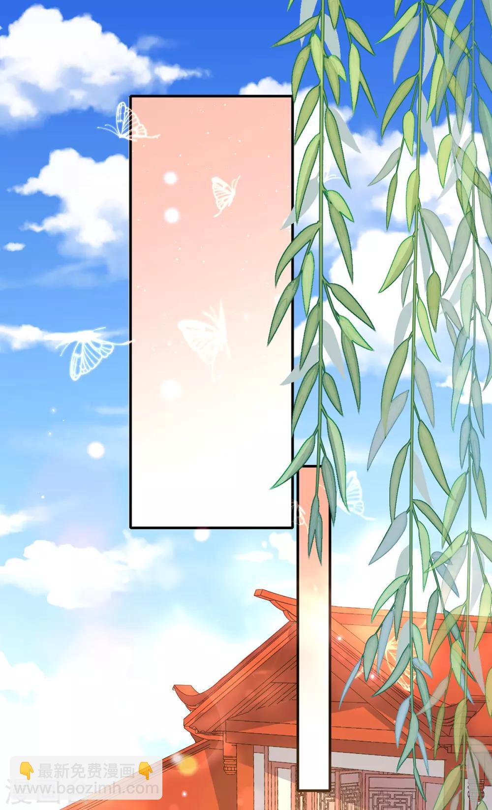 🍘王妃的修仙指南 第63话 坐实证据 第16页