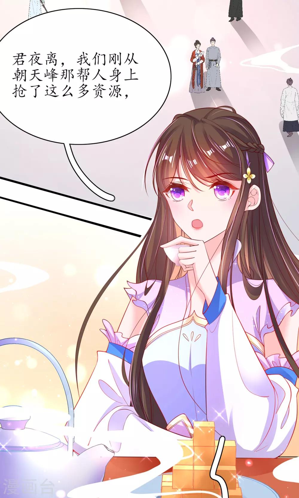 🍘王妃的修仙指南 第63话 坐实证据 第18页
