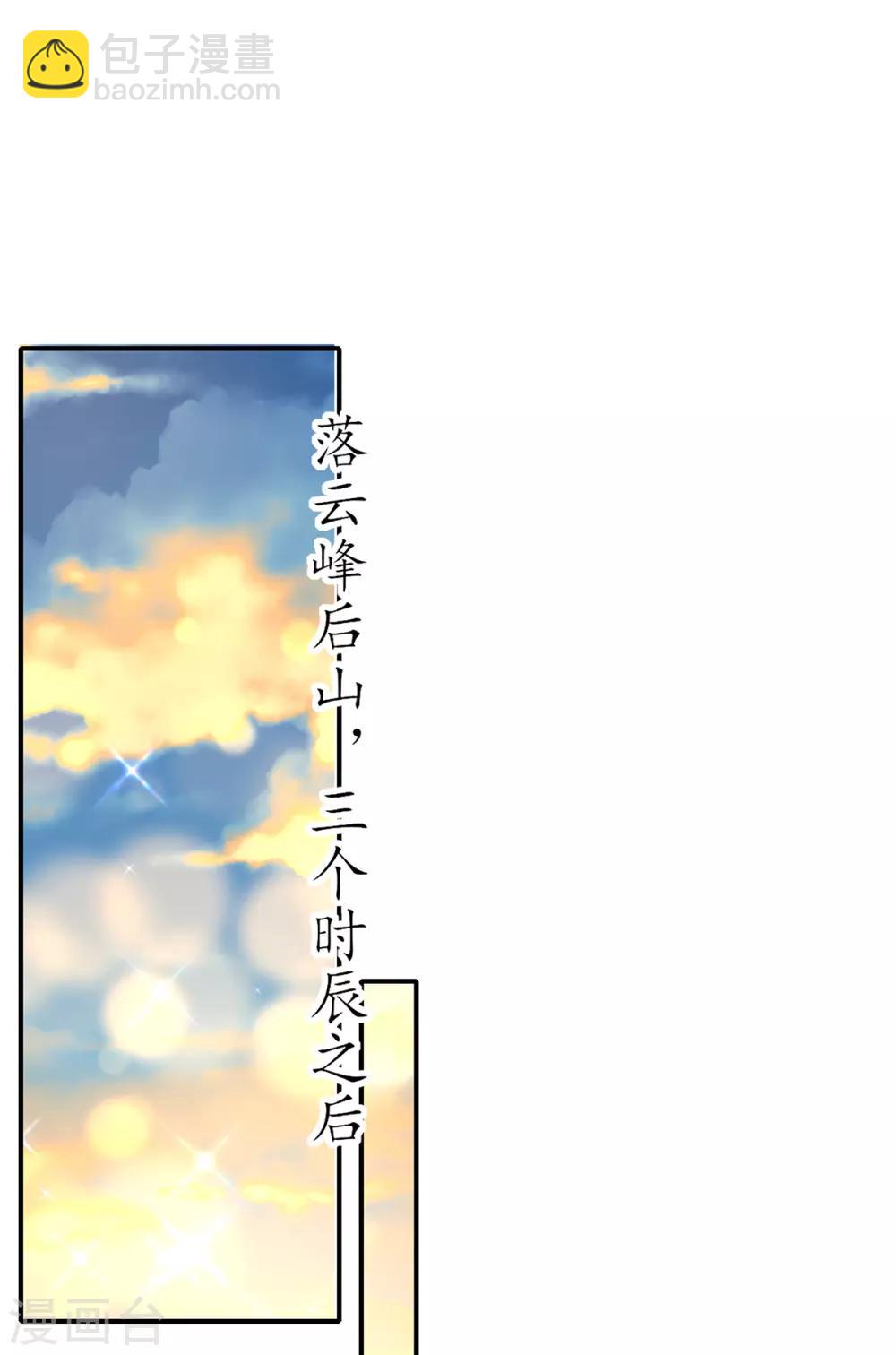 🍘王妃的修仙指南 第63话 坐实证据 第5页