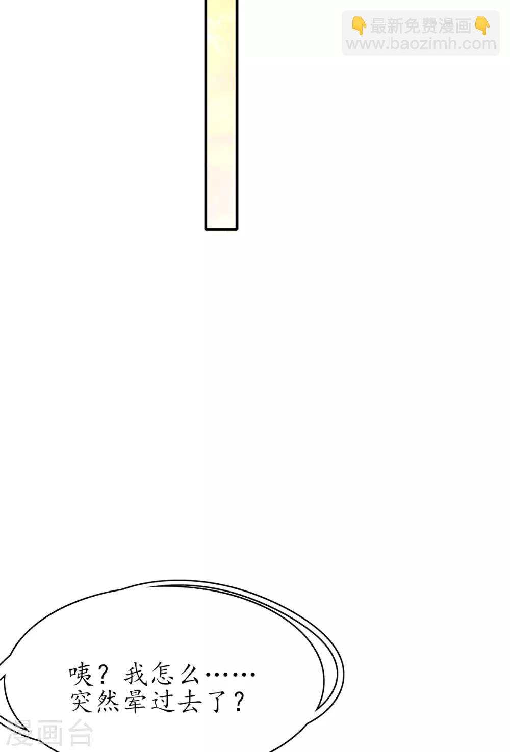 🍘王妃的修仙指南 第63话 坐实证据 第6页