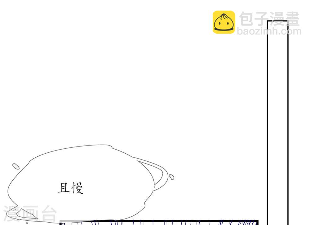 🍘王妃的修仙指南 第5话 并未弃权 第28页