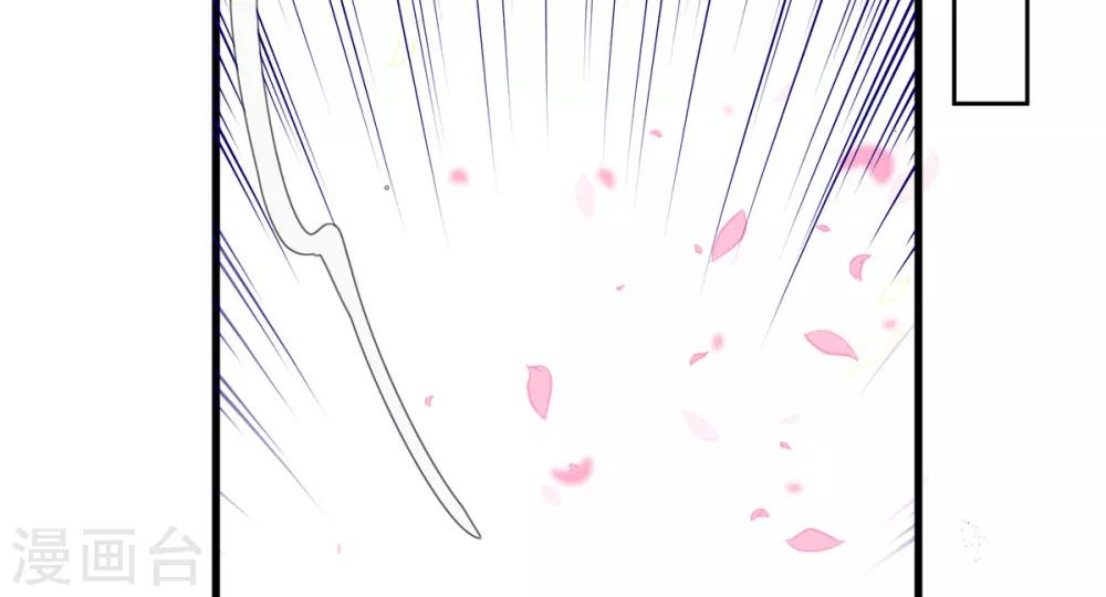 🍘王妃的修仙指南 第5话 并未弃权 第29页
