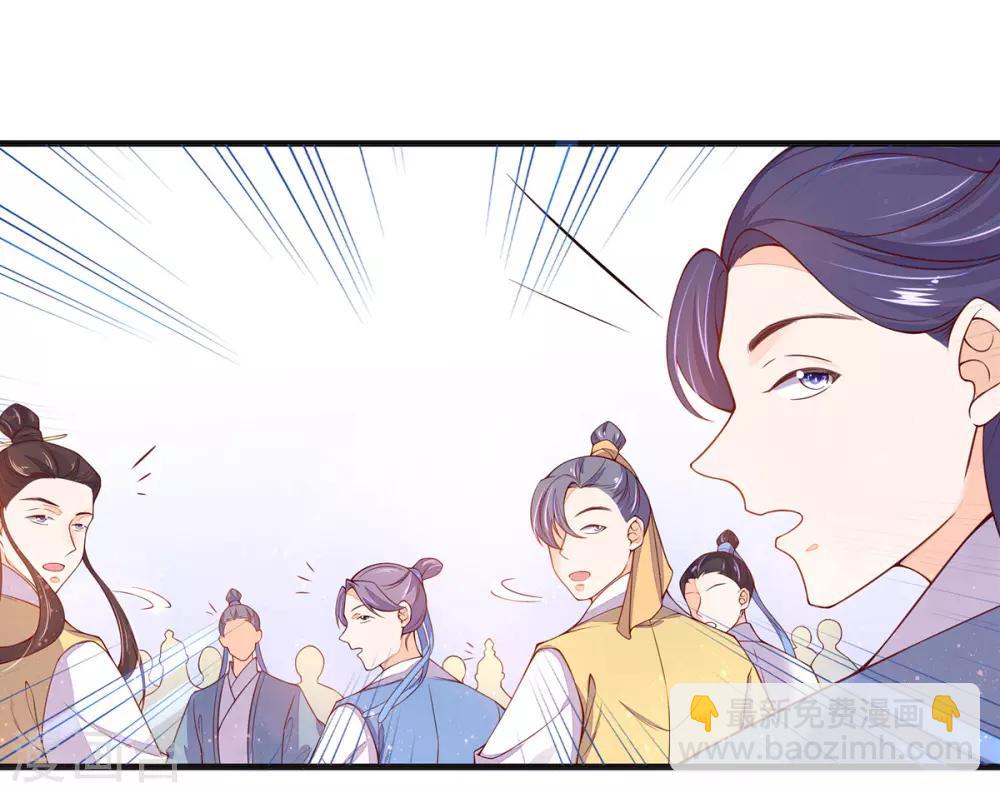🍘王妃的修仙指南 第5话 并未弃权 第31页
