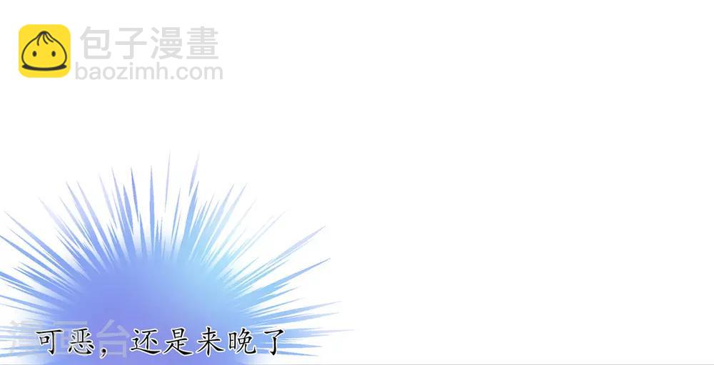 🍘王妃的修仙指南 第5话 并未弃权 第32页